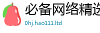 77777788888王中王正版与2025年正版资料免费最新版本